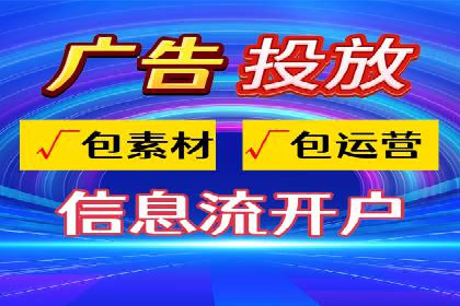 百度竞价代运营公司如何优化广告投放策略